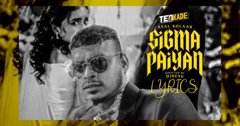 Read more about the article SIGMA Paiyan Song தமிழ் Lyrics – Asal Kolaar