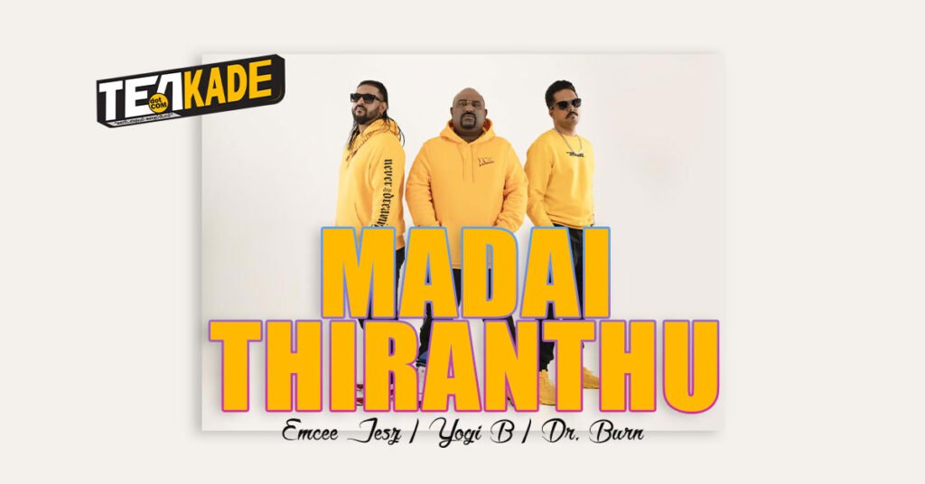 மடை திறந்து Song Lyrics