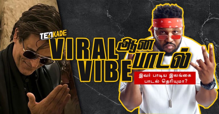 Read more about the article Viral ஆனா Dhurandhar பட Vibe பாடல் – FA9LA