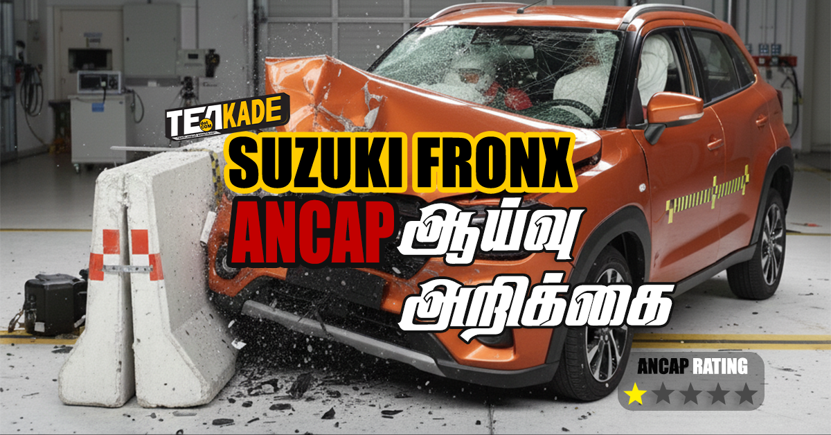 Read more about the article Suzuki Fronx – ANCAP பாதுகாப்பு சோதனை அறிக்கை (Safety Rating)