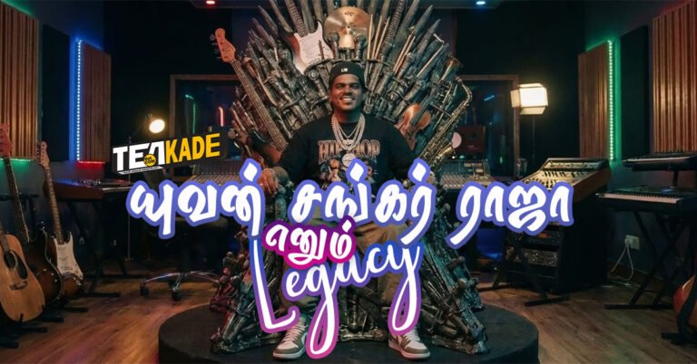 Read more about the article யுவன் சங்கர் ராஜா எனும் LEGACY 